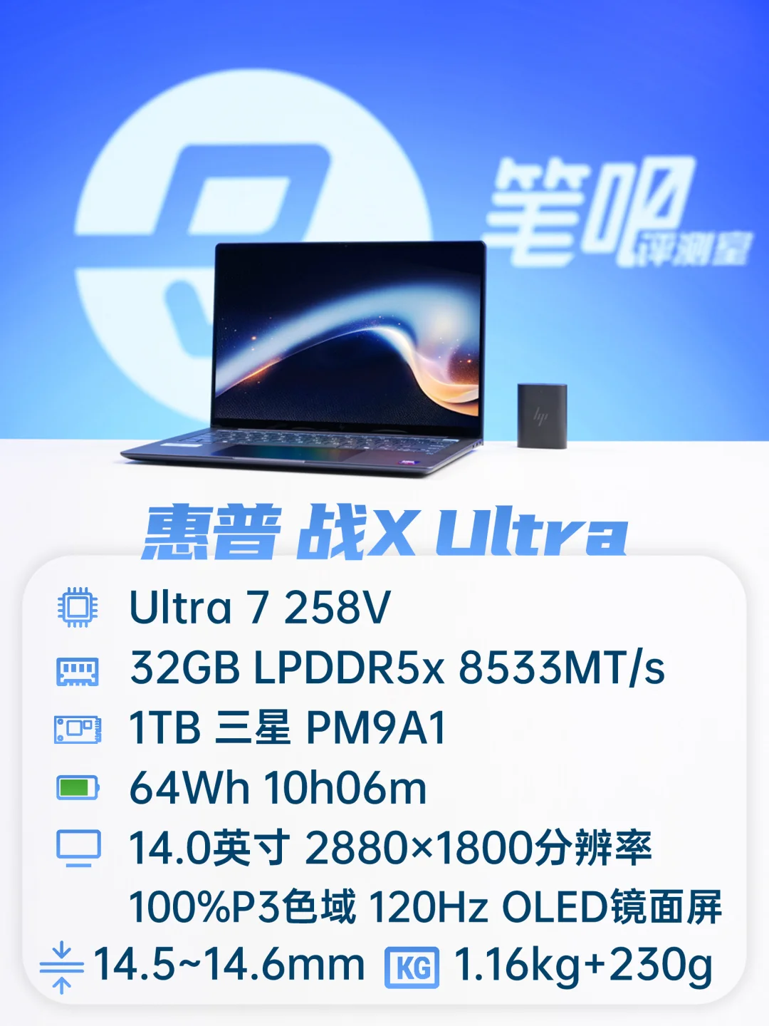 聊一款做工精致的高端轻薄商务本