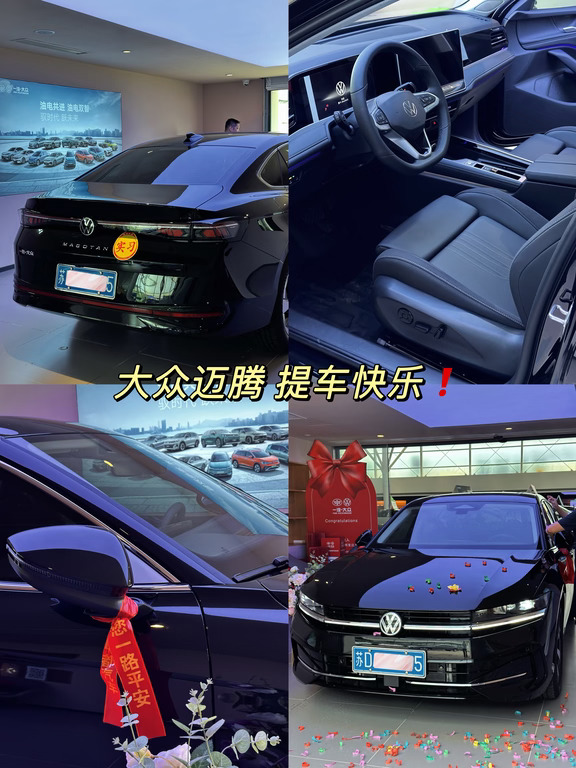 ☀️大众迈腾 提车啦❗️