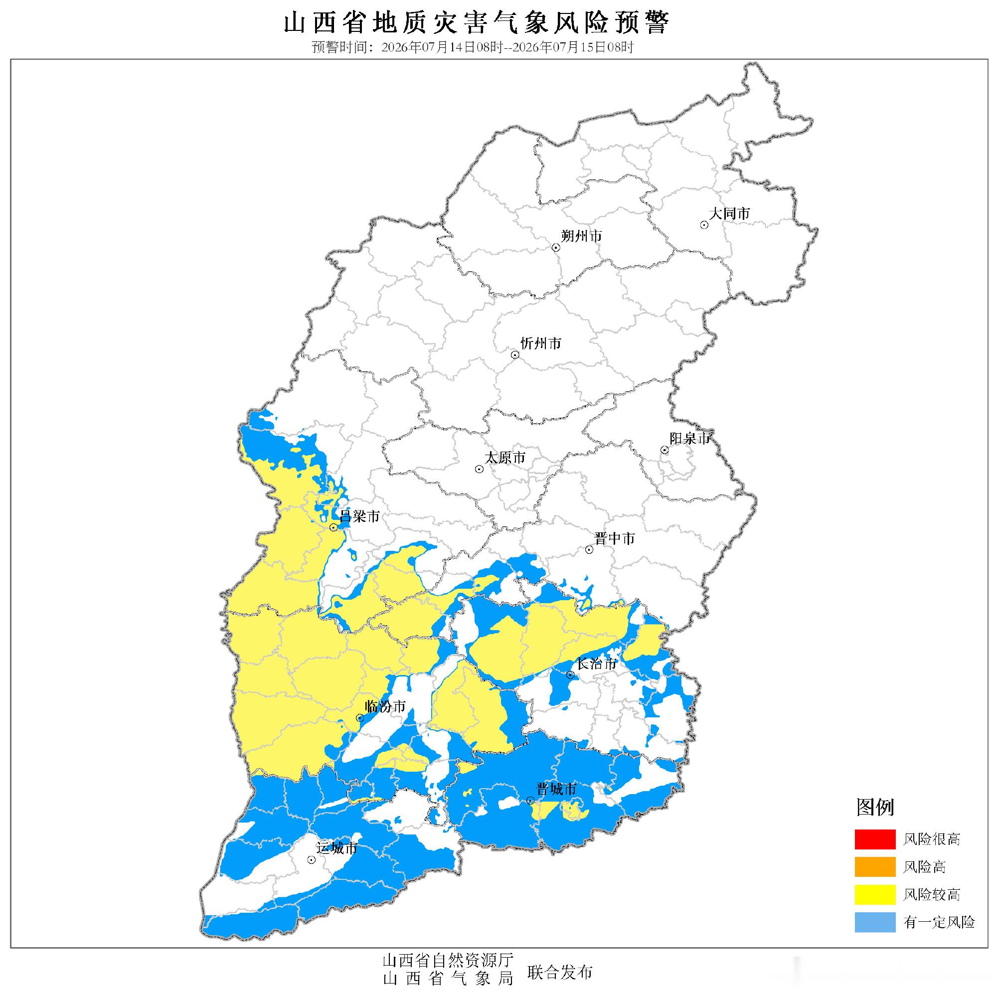 山西省自然资源厅和山西省气象局2026年7月14日8时联合发布地质灾害...