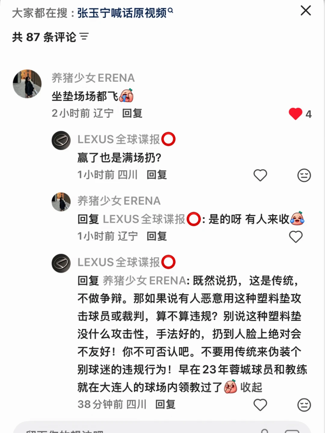 一些博主你没必要带节奏…