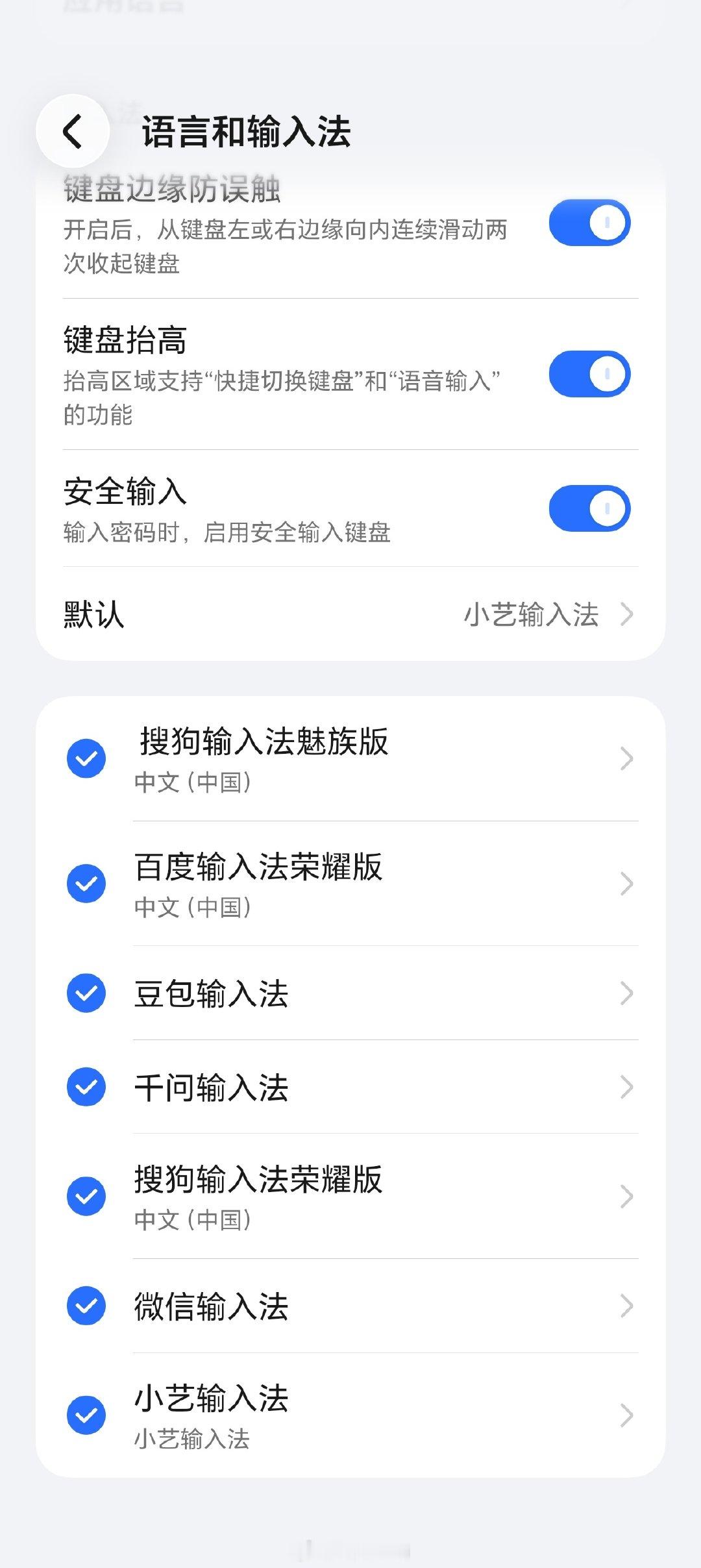 啥时候荣耀自己做输入法呢？现在装了这么多，最好用的还是豆包输入法，但是毕竟不是系统自带输入法，各种短信验证码提取，手机隐私信息提取都没有自带输入法方便。

期待能在MagicOS12上面能见到荣耀自己的输入法，毕竟荣耀要走AI这条线路，自研输入法就绕不过。#magicos11# ​