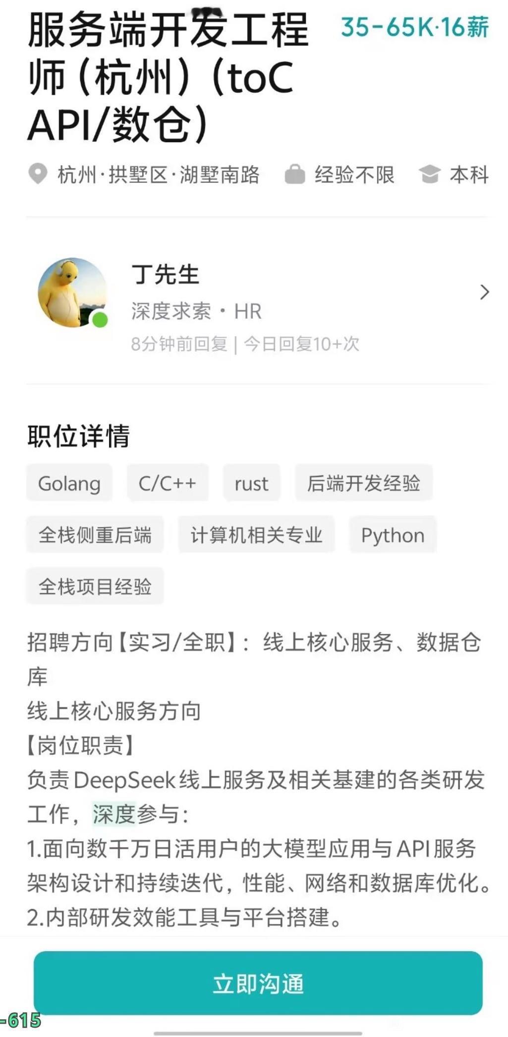 看得出来公司整体网感很好 ​