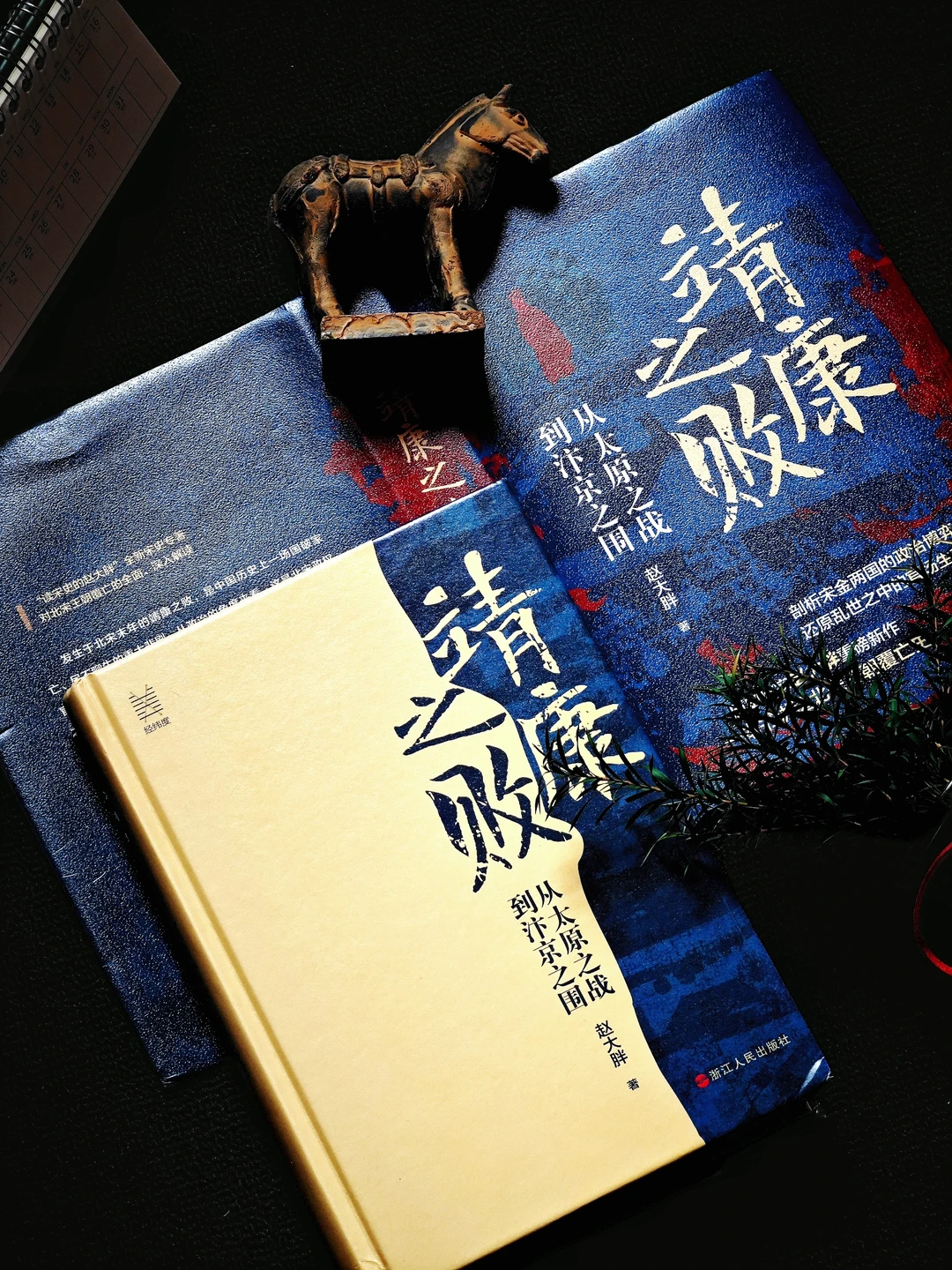 靖康之败：一场本可避免的亡国悲剧