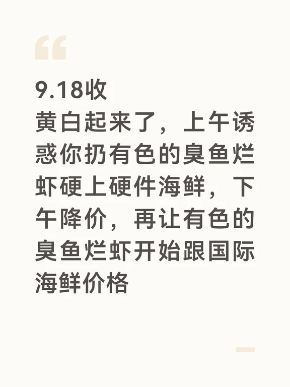 周一大抉择