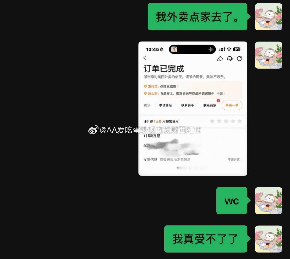 我恨死了…^_^
人在工位
外卖在家^_^ ​