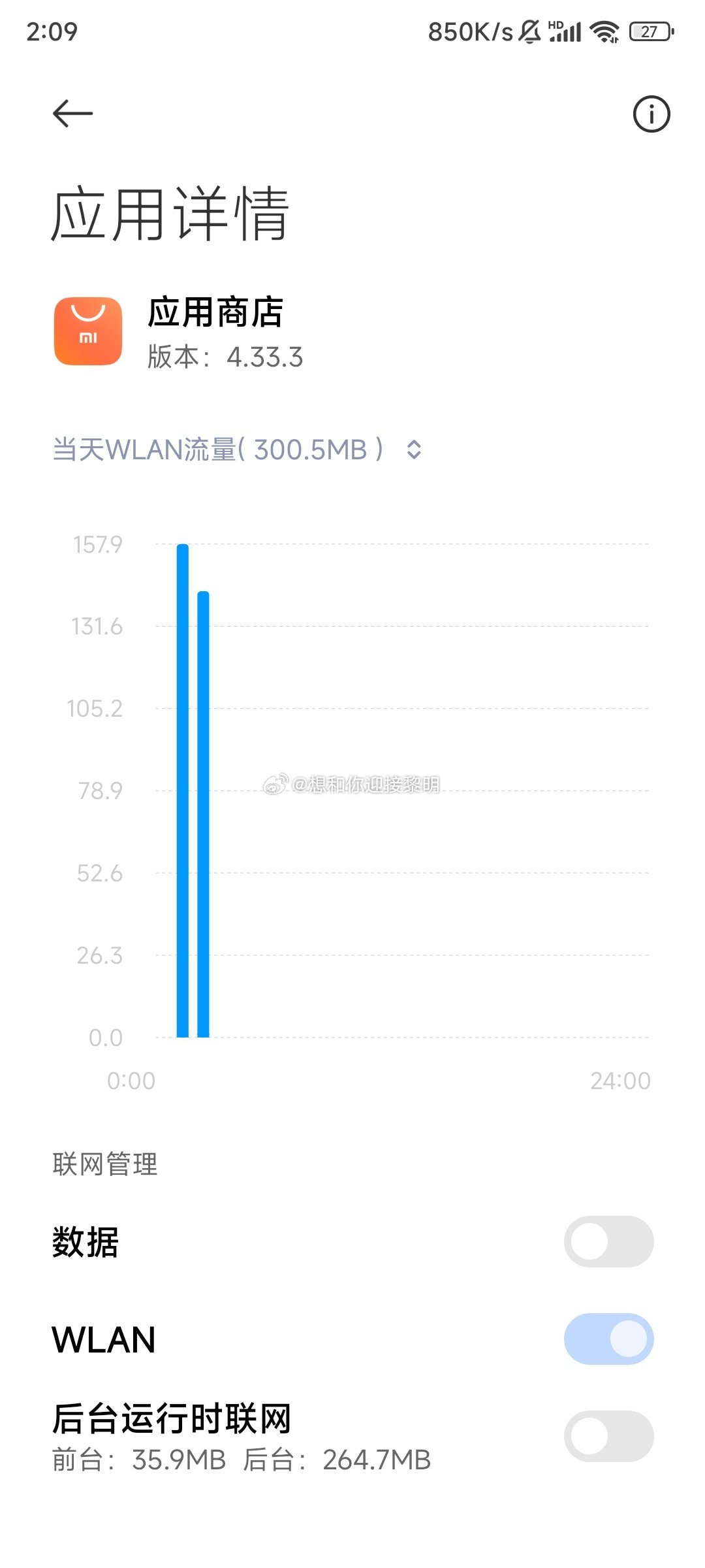 这手机还是我的吗？后台联网关、结束运行了，还一直后台下载。本就不快的网络全给占用了​