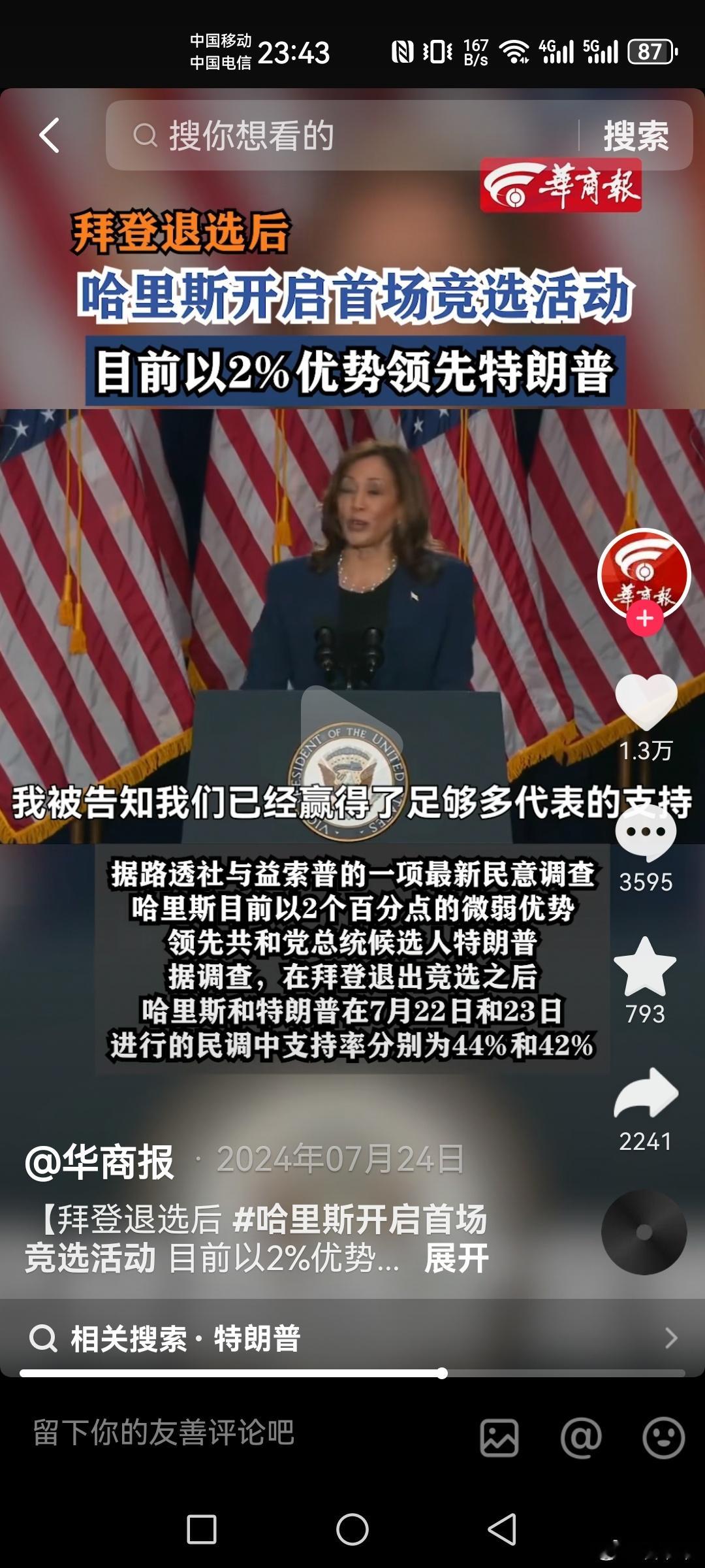 2026美国中期选举预测：
根据截至9月底的最新预测，民主党拿下众议院已是大概率事件，但拿下参议院仍是明显的“掷硬币”，因此“两院全拿”的概率远低于“拿下众议院”的确定性。
Decision Desk HQ (DDHQ)：预测民主党赢得众议院的概率为 72%。
· 预测市场 Kalshi：给民主党的概率更高，达到 91%。
·  ​