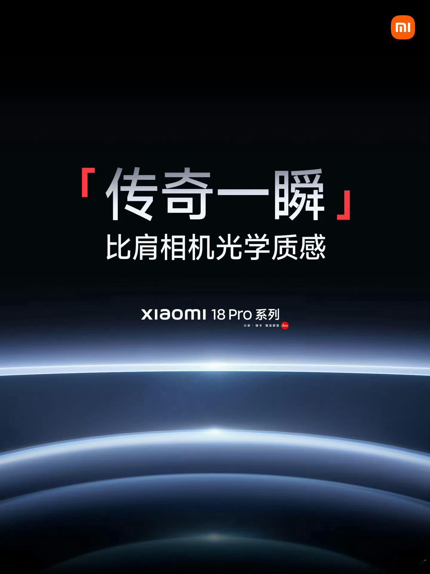 最近各家新机陆续出来了，看了看配置和定价，聊聊我自己的感受。小米这次升级很大，配置给得大方，定价也实在。

这个Pro版本，整体都很能打，尤其是12G内存版本性价比突出，256G版本叠加国补之后，价格优势一看就便知到，诚意很足。再看Pro Max，16G版本定价稳妥合理，而12G版本更是惊喜，这个配置给 ​