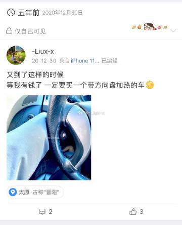 五年了 依旧没有方向盘加热<span class="url-icon"...