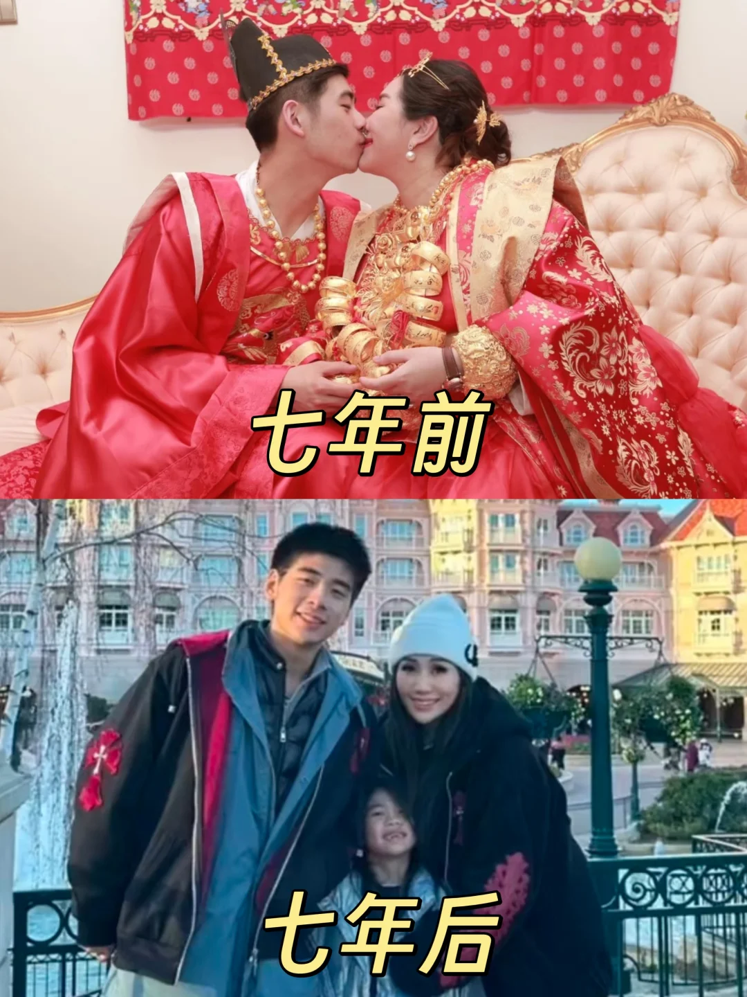 结婚7年❗何超盈辛奇隆变化太大了吧！