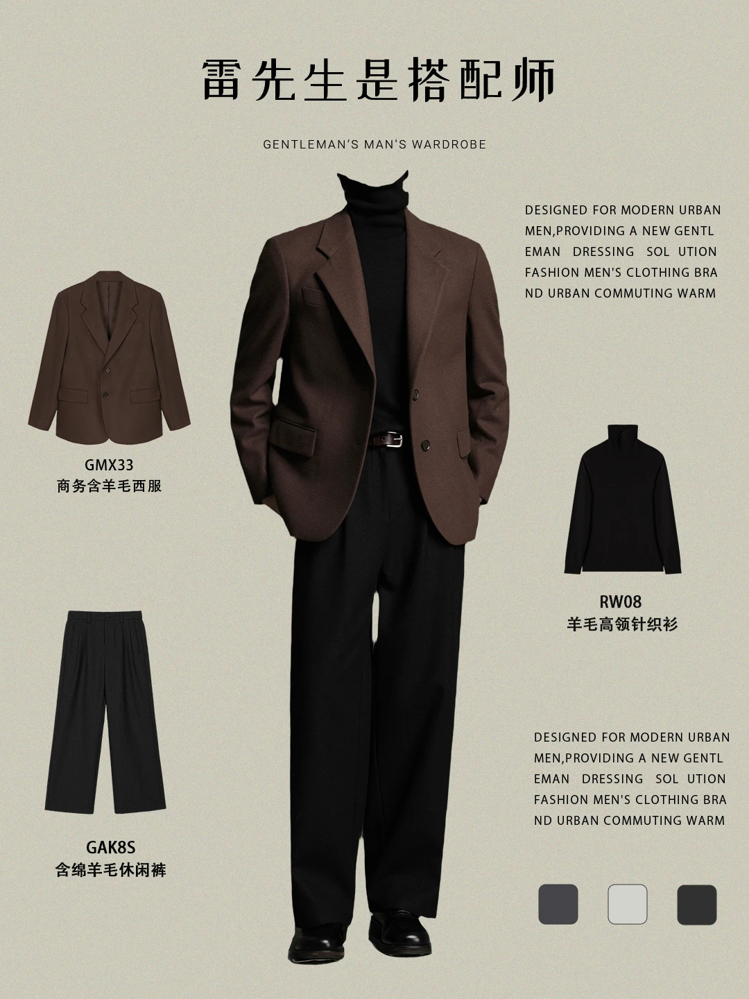 年会穿黑西装像背景？棕色西装直接穿出C位