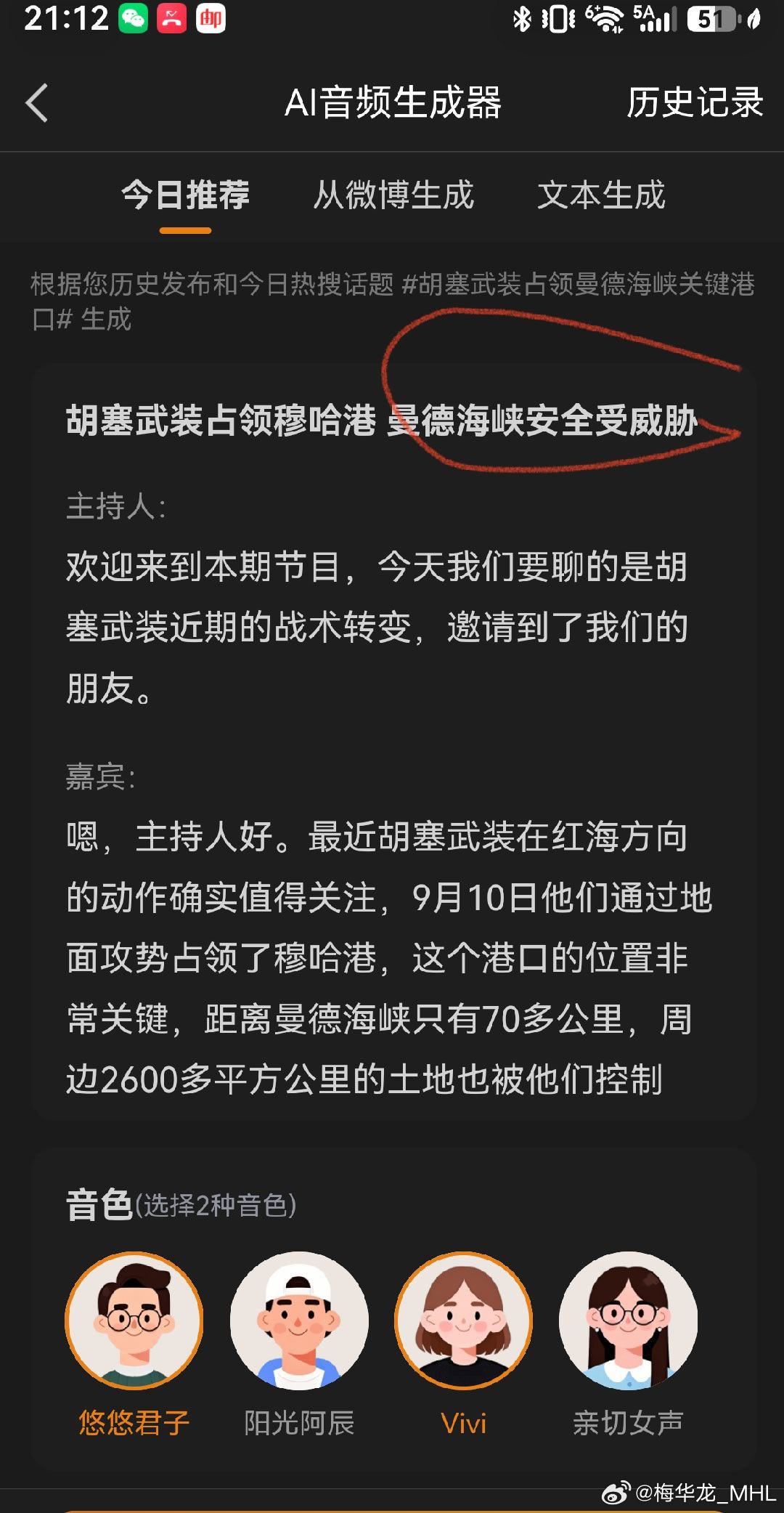 谁的安全？？？？#全球变局与舆论斗争# ​