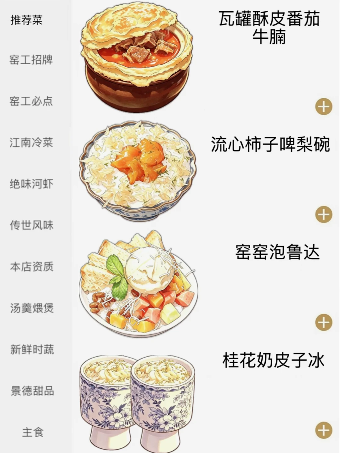 景德镇慕名而来的仙品！！和图片一模一样