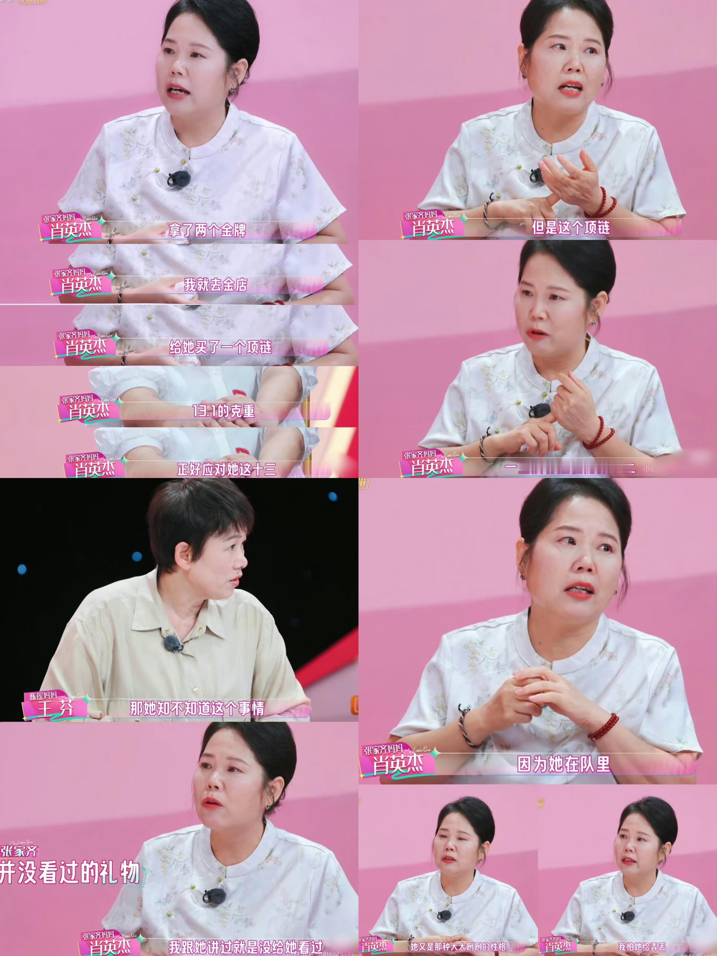 看完张家齐妈妈说买了项链又没有给她戴过，我终于知道为什么张家齐和她妈妈关系不好了。
 
为了纪念女儿全运会拿金牌，妈妈特意定制了有寓意的金项链，可因为怕她弄丢，这条礼物一藏就是好多年，张家齐甚至从来没见过实物。
 
嘴上说着爱和骄傲，却舍不得把这份喜悦真正交到孩子手里；很多付出更像是自我感动，忽略了