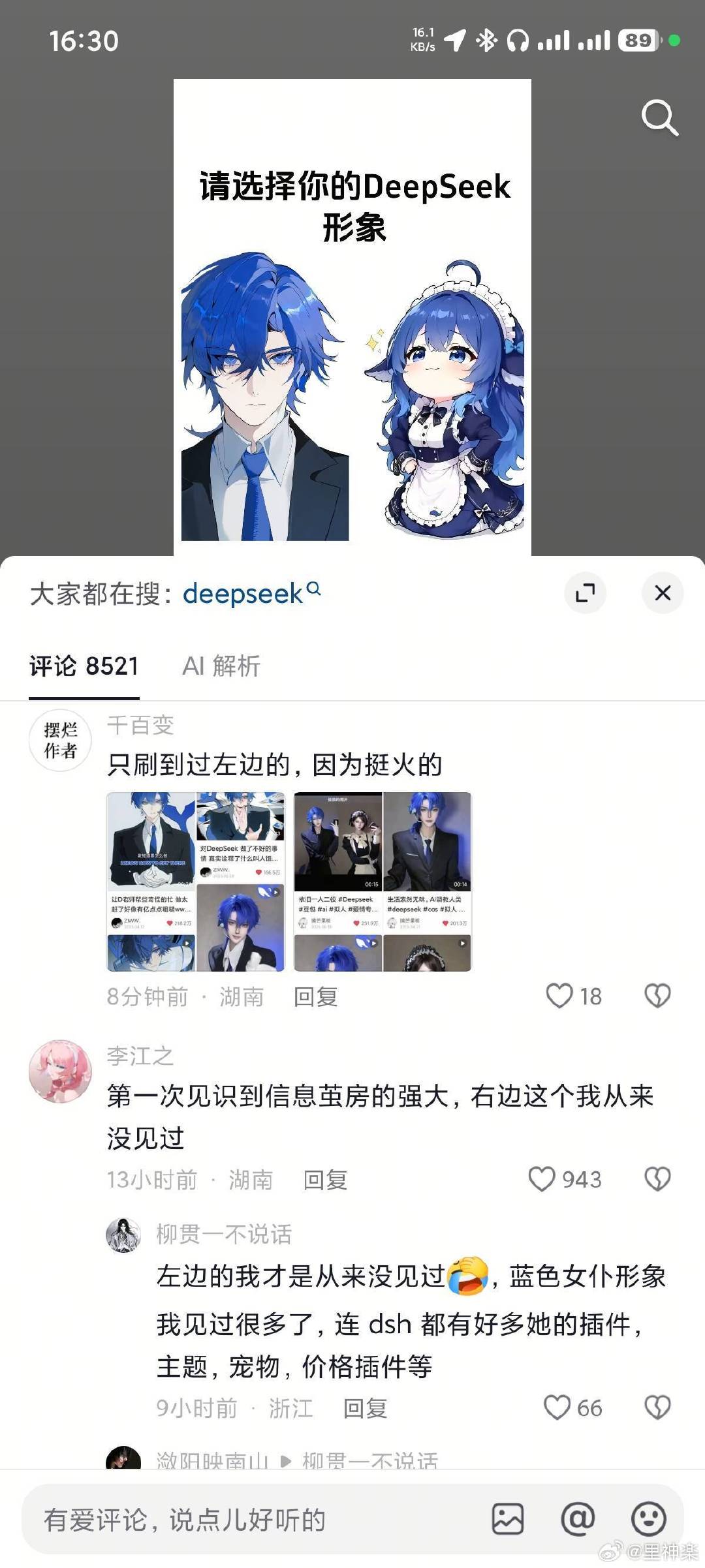 信息茧房真的厉害 ​