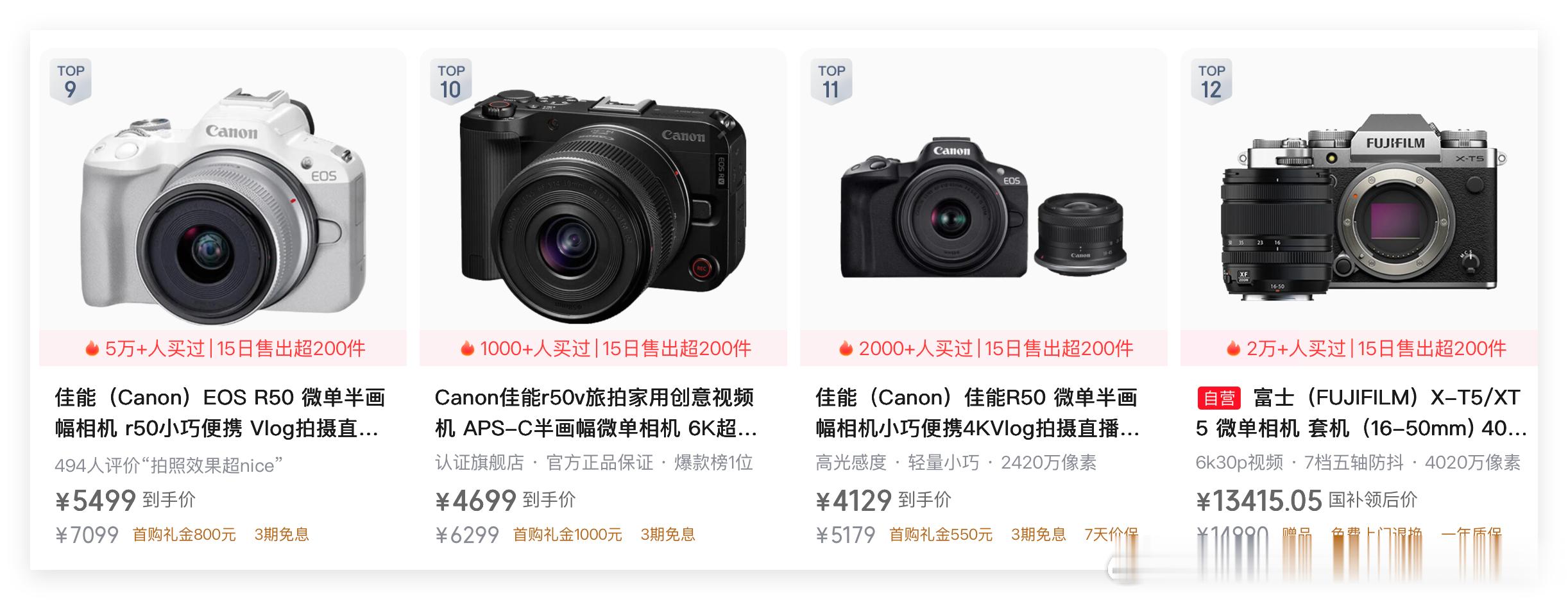 惨不忍睹！尼康和富士，双双跌下神坛！全画幅数码微单相机，大溃败！10月10日，最新的狗东数码微单相机销量排行榜……佳能和索尼，成为了双寡头……2026年秋季，中国数码微单相机市场，分化越来越严重！

销量冠军是索尼ZV-E10，APS半画幅，15天售出超过1000件……售价低廉，仅仅2600元出头！

第二名 ​