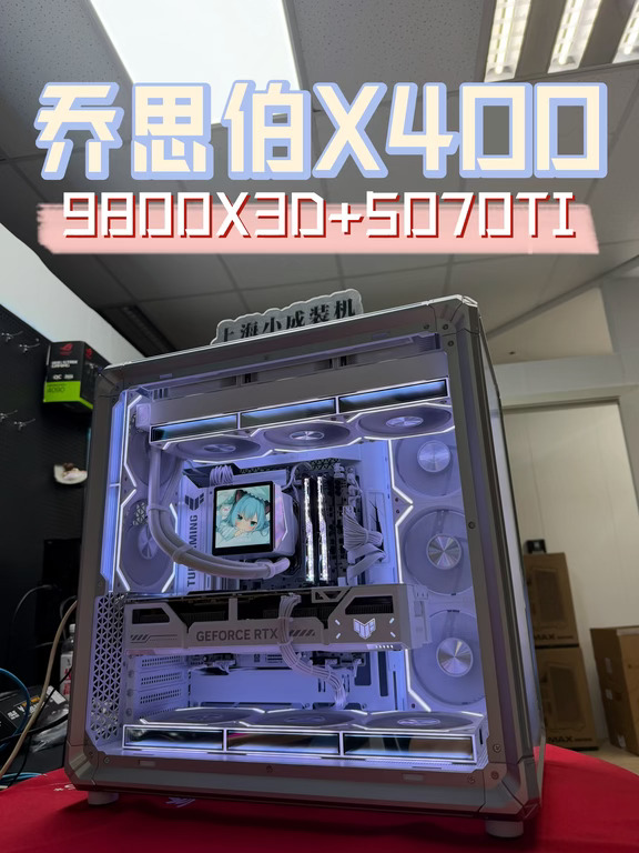 2.2W预算｜AMD9800X3D+RTX5070TI乔思伯X400