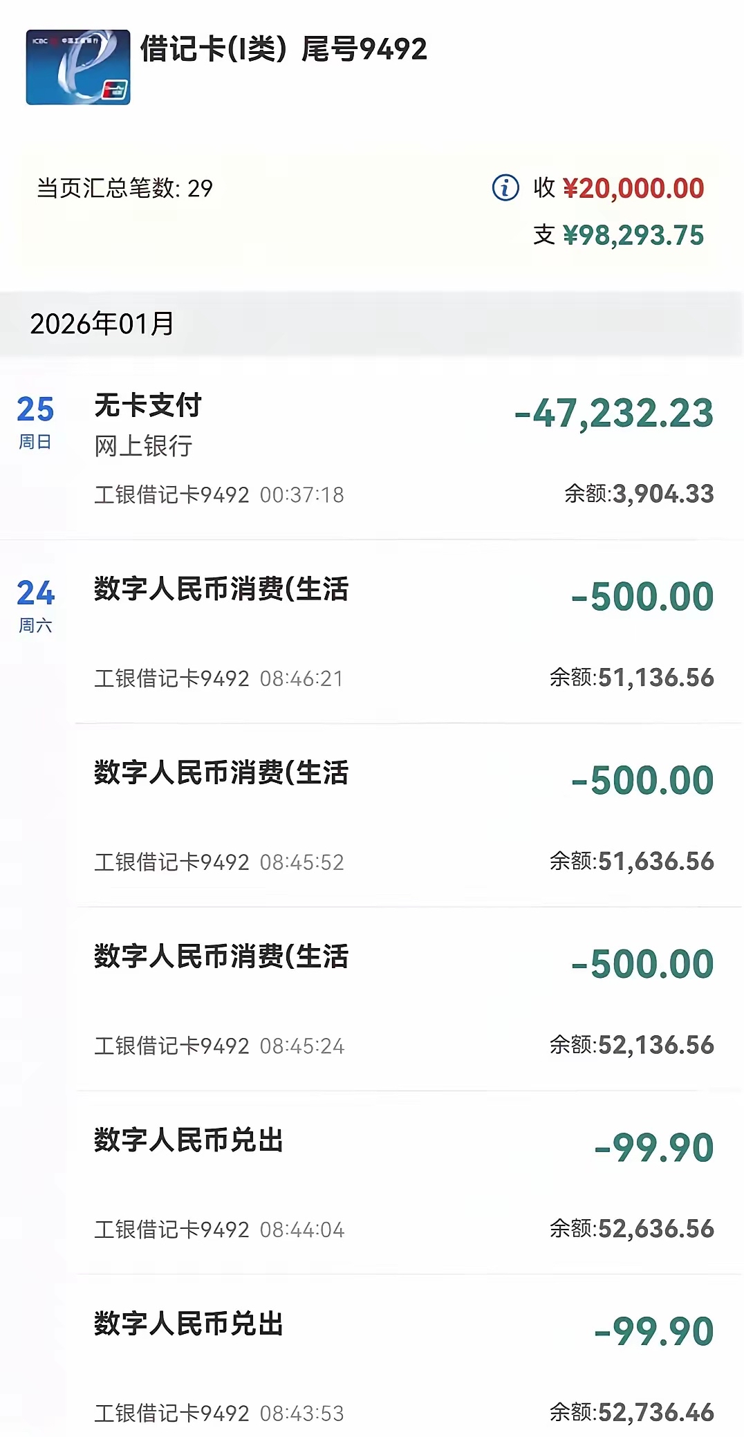 全网炸锅！癌症家属8万救命钱凭空被盗刷，公安盖章无责，银行却拒不赔付

真的让人寒心到骨子里！这件事看完，所有普通人都该警惕自己的银行卡安全。

陕西一位普通家庭的周先生，这辈子本本分分过日子，从来不乱点链接、不泄露密码验证码。他存进工行的8.2万，不是闲钱，是身患癌症妻子的买药救命钱，是家里孩子读