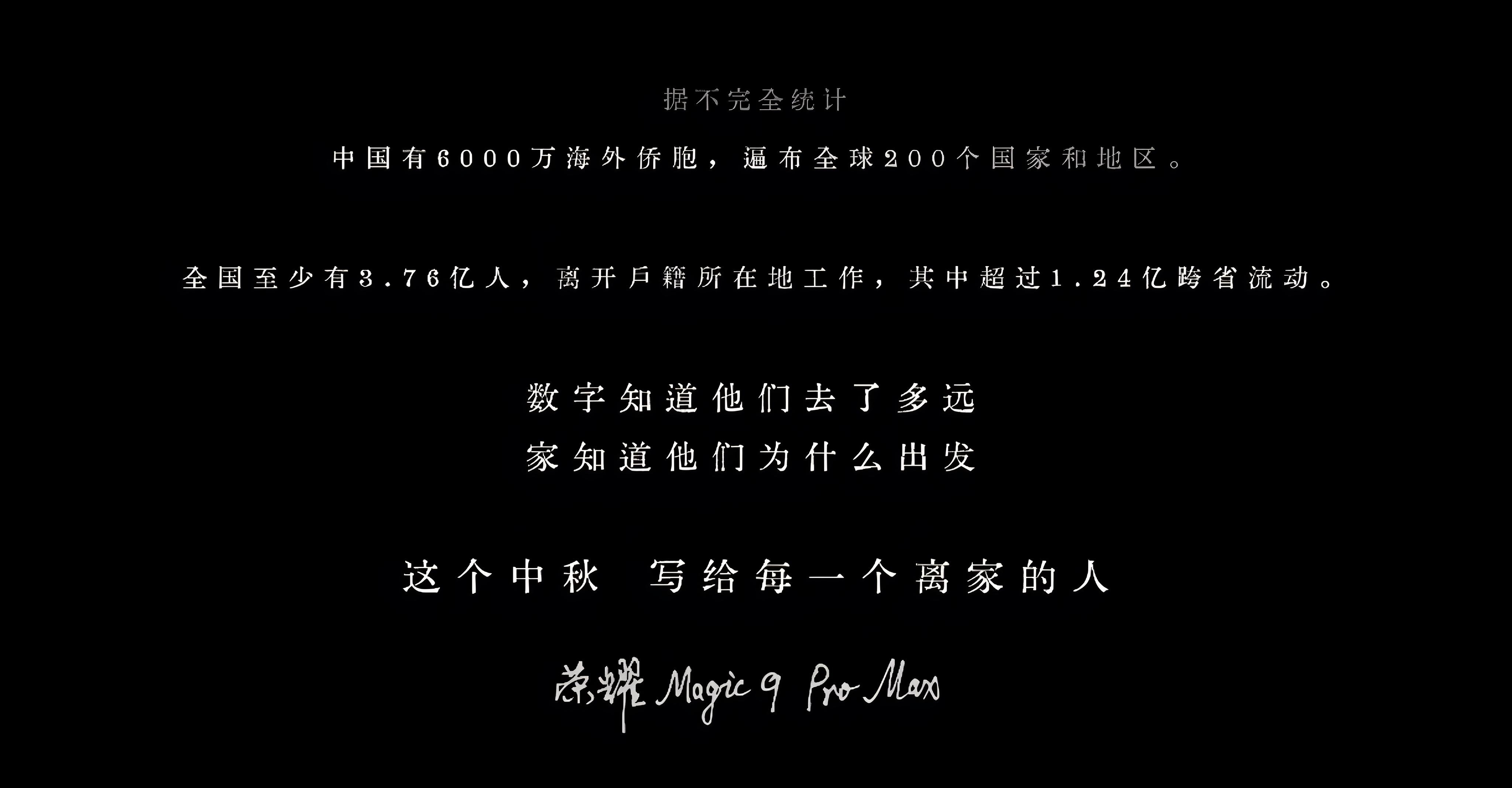 说真的，以前总觉得思念是件挺拧巴的事，说出来怕矫情，藏心里又堵得慌，给家里发消息总打了又删，总觉得文字轻飘飘的，传不出那股子劲儿。
 
就像王彦桐的潮汕话家书，没半句华丽辞藻，全是家常里短的念叨，可配上画面看着，鼻子一下就酸了。#王彦桐荣耀新片看哭每个离家的人#

前阵子我用荣耀Magic9 ​