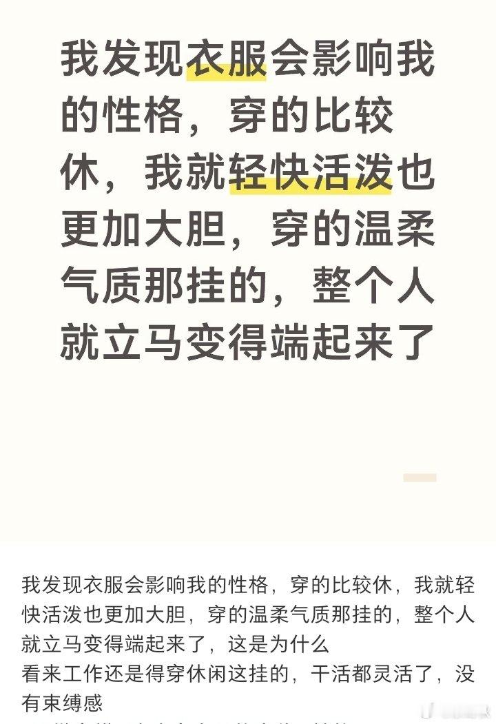 穿得温柔整个人都端起来了 ​