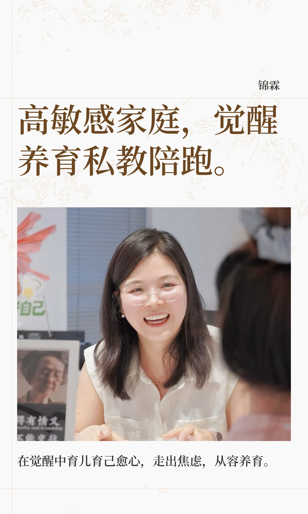 高敏感孩子真正需要的是一位觉醒的家长