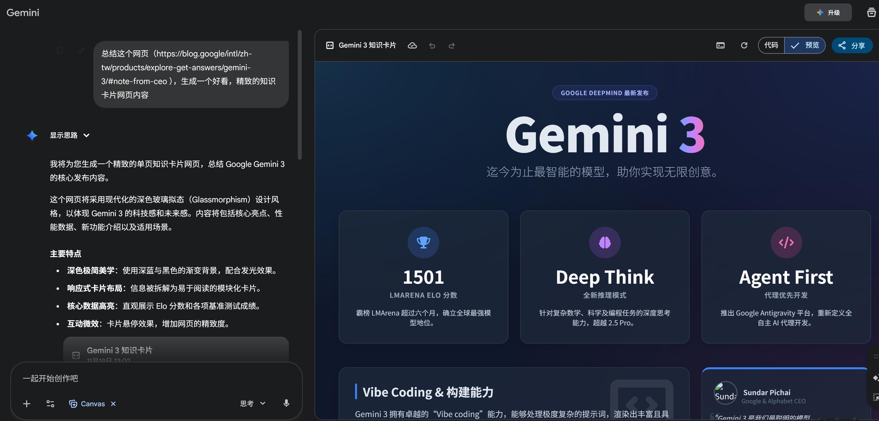 现在的大模型越来越有意思了。
以前大家追求的是一个“什么都会”的万能模型，写文章、做数学题、写代码、看图片，全都往一个模型里塞。
但最近明显能看到另一个趋势：模型开始出现专业分工。

Gemini 3.8 Flash本身就被谷歌定位为面向软件工程、Agent和复杂多步骤任务的高效工作型模型，而这次又推出 ​