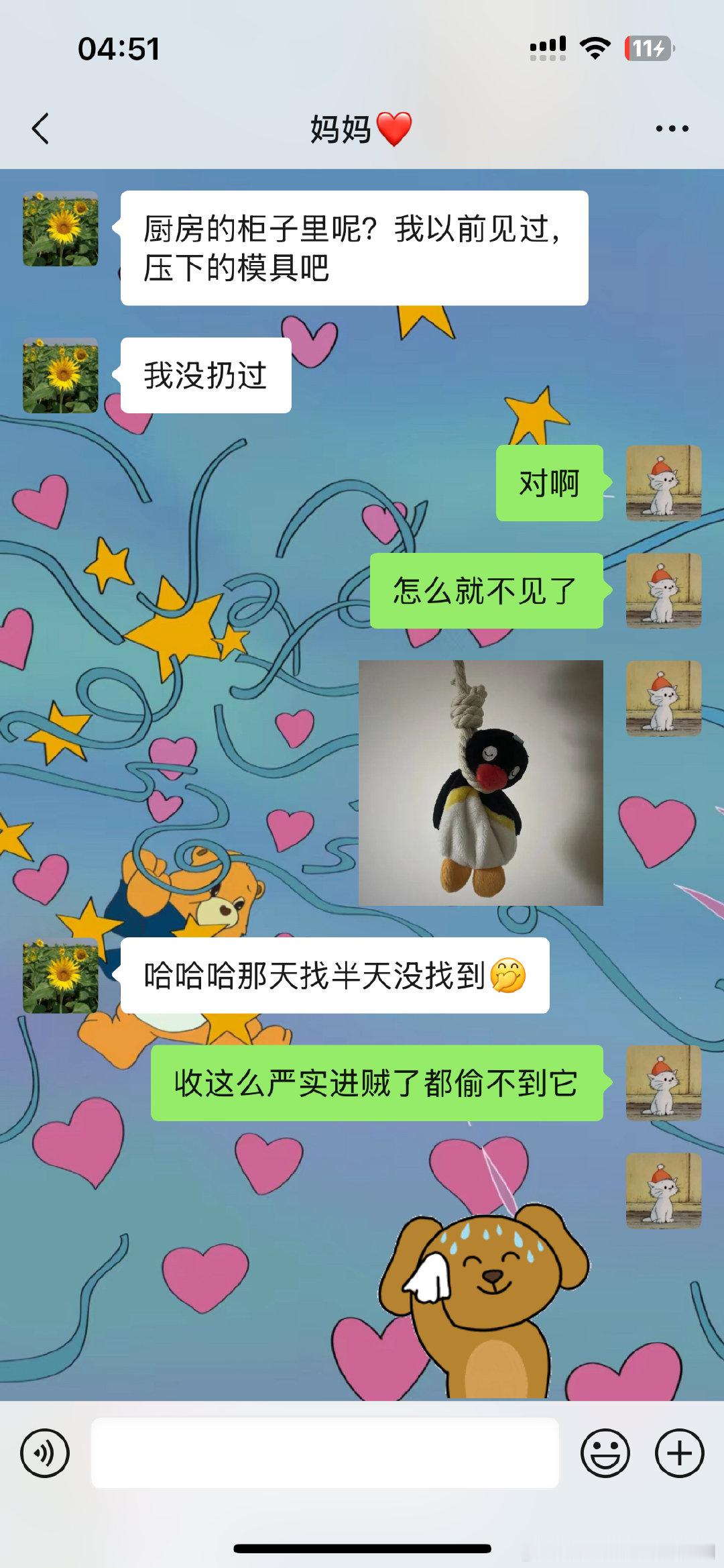 哪天家里进贼 一定不会偷到我的烘焙工具
藏得比钱还严实 以至于没人找得到
算了还好有万能的美团 超可爱的小玉兔
希望烤出来也如此可爱
这个点做完不好吃 胖死我也含泪吃三天的程度 ​