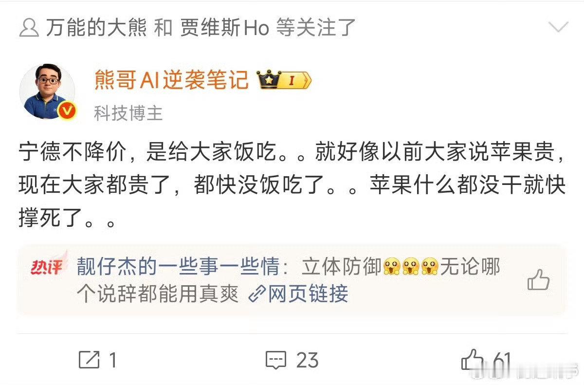 我怎么感觉这句话在哪儿听过[无聊] ​