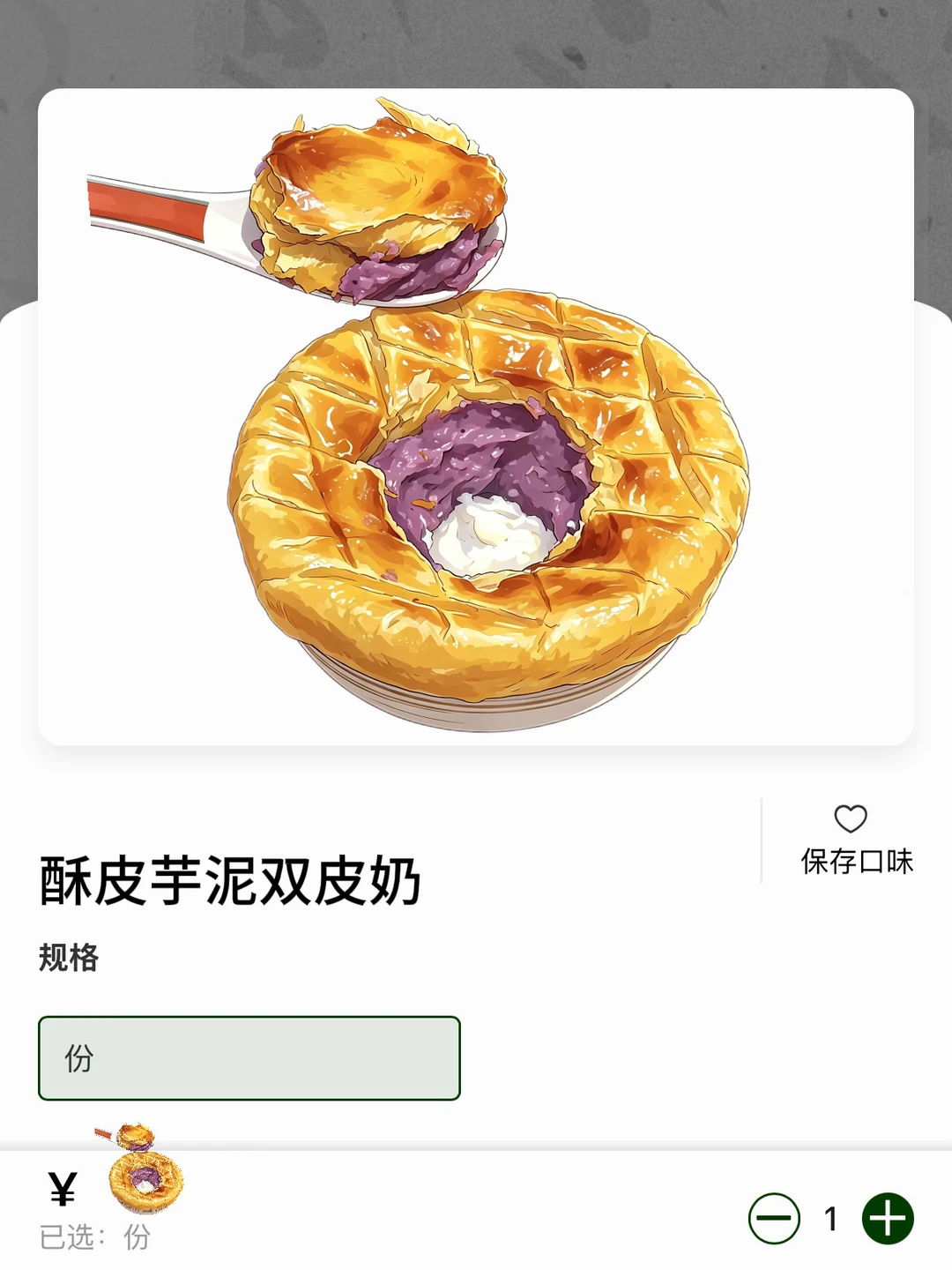 拜见青岛芋泥双皮奶大王。。。🥹🥹🥹