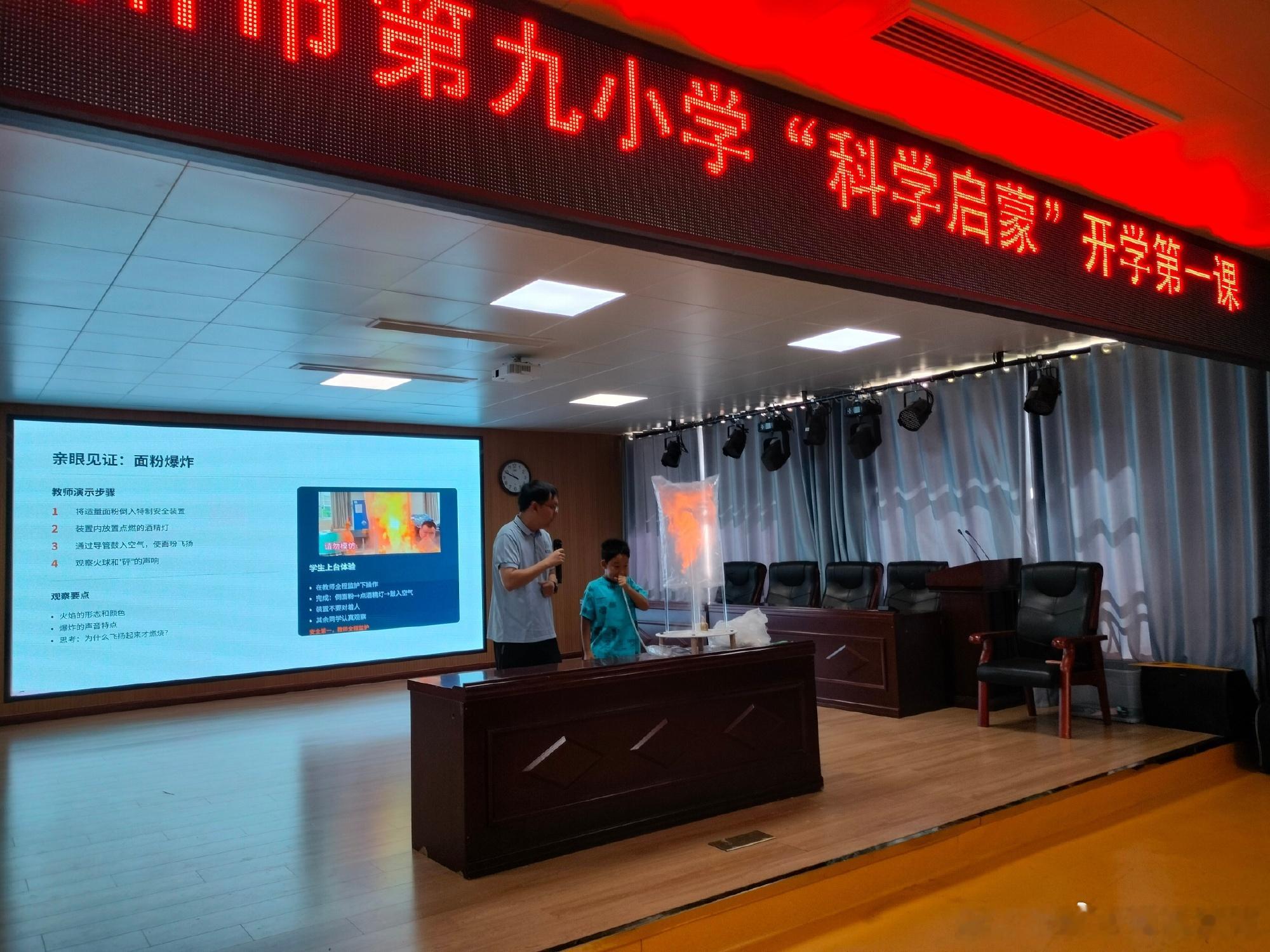 #埇桥校园快讯# 【智启科学，创想未来】
宿州九小以“科创启新程”为主题开启科学“开学第一课”。教授带来《元宇宙与AI数字人》讲座，以“宣之灵”为例展示数字人让传统文化“活”起来。悟空机器人舞蹈、面粉爆炸、火云掌实验轮番上阵，孩子们在惊叹中理解AI与物理原理。从畅想到验证，科学种子已播下 ​