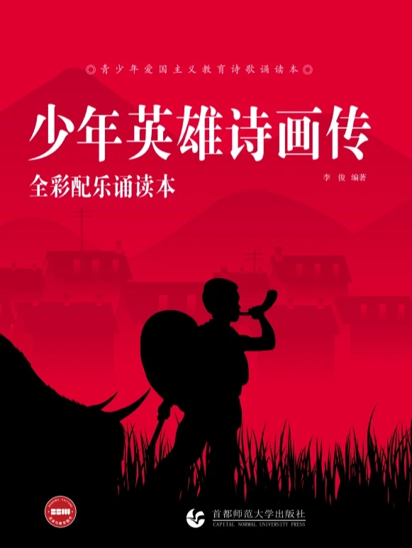 赠书📖他乡埋忠骨，少年英雄还