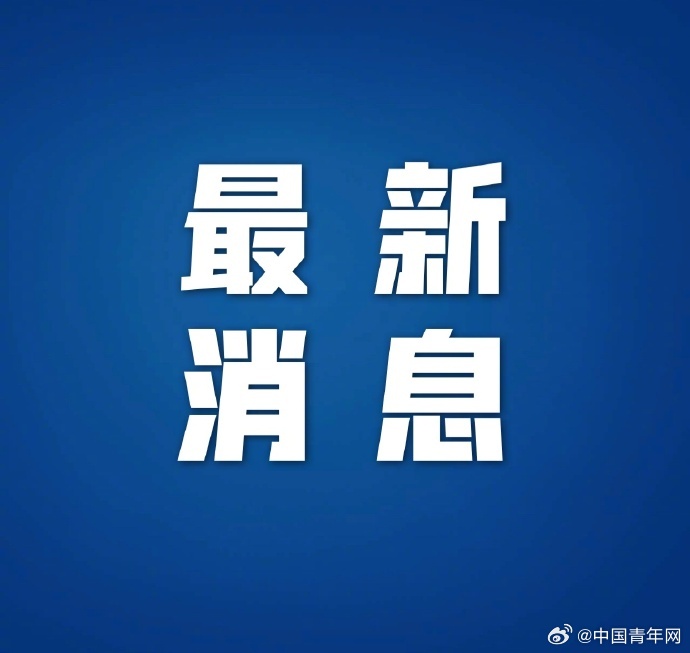 【#元宇宙愿支付最高170亿美元和解社交媒体成瘾诉讼#】#元宇宙被指设计成瘾性的功能# 美国元宇宙平台公司（Meta）26日与包括加利福尼亚州在内的美国数十个州达成社交媒体成瘾诉讼和解协议，同意向提起诉讼的各州支付最高170亿美元，并在其平台上增加对青少年儿童的安全保护措施。
根据加州总检察长罗布 ​