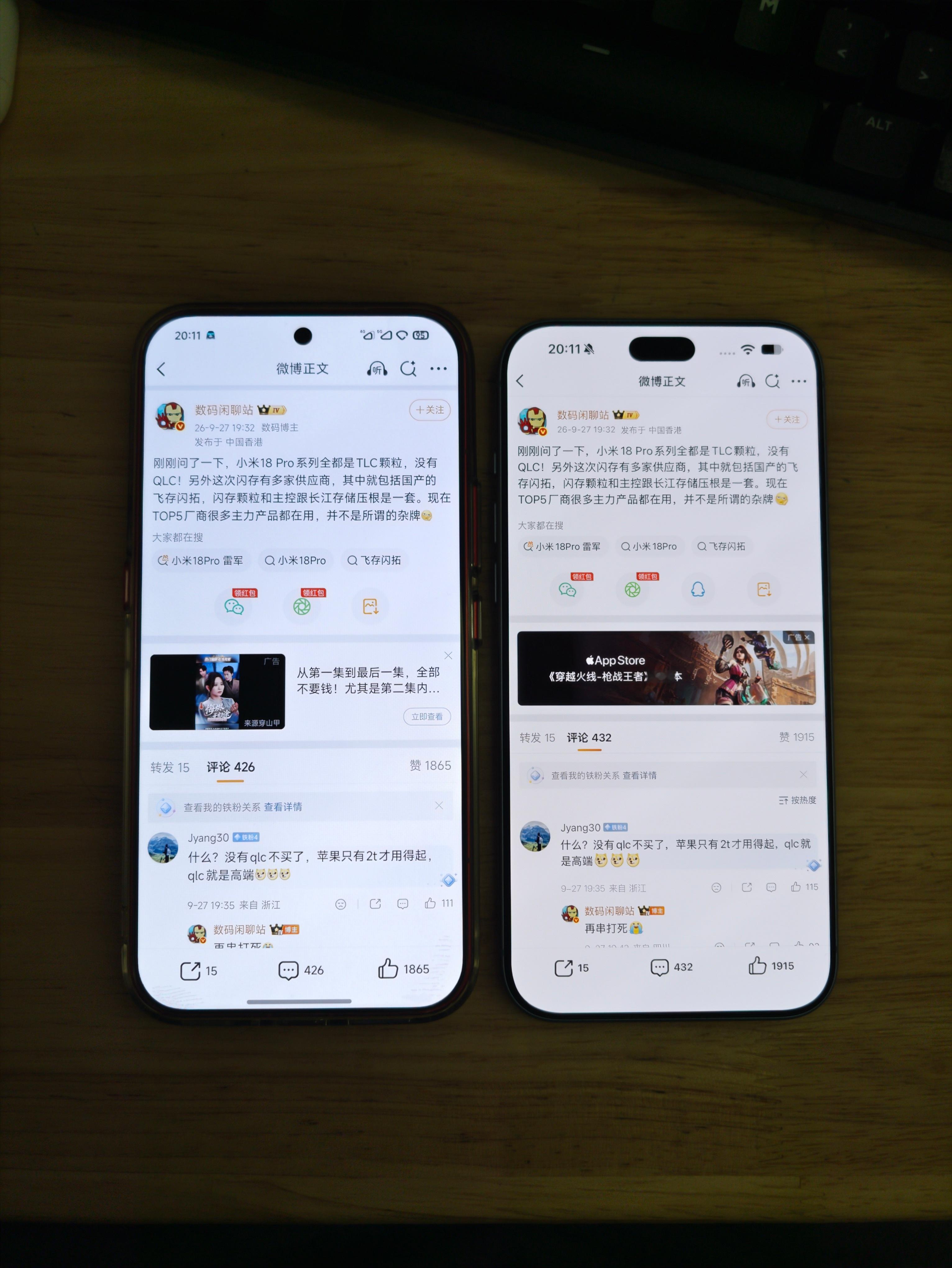#雷军评论区呼吁无防窥版#
已经用了第三天了，今天还是觉得这几天这波节奏被带的莫名其妙，正面看着确实是没啥问题，用起来也没有什么不适，不像当年周冬雨那样，一拿到手就感觉问题很大，想想又觉得无所谓了，我用我的，你们带你们的节奏，只不过确实是看着莫名其妙，我要是把上面的刘海遮住，你们看 ​