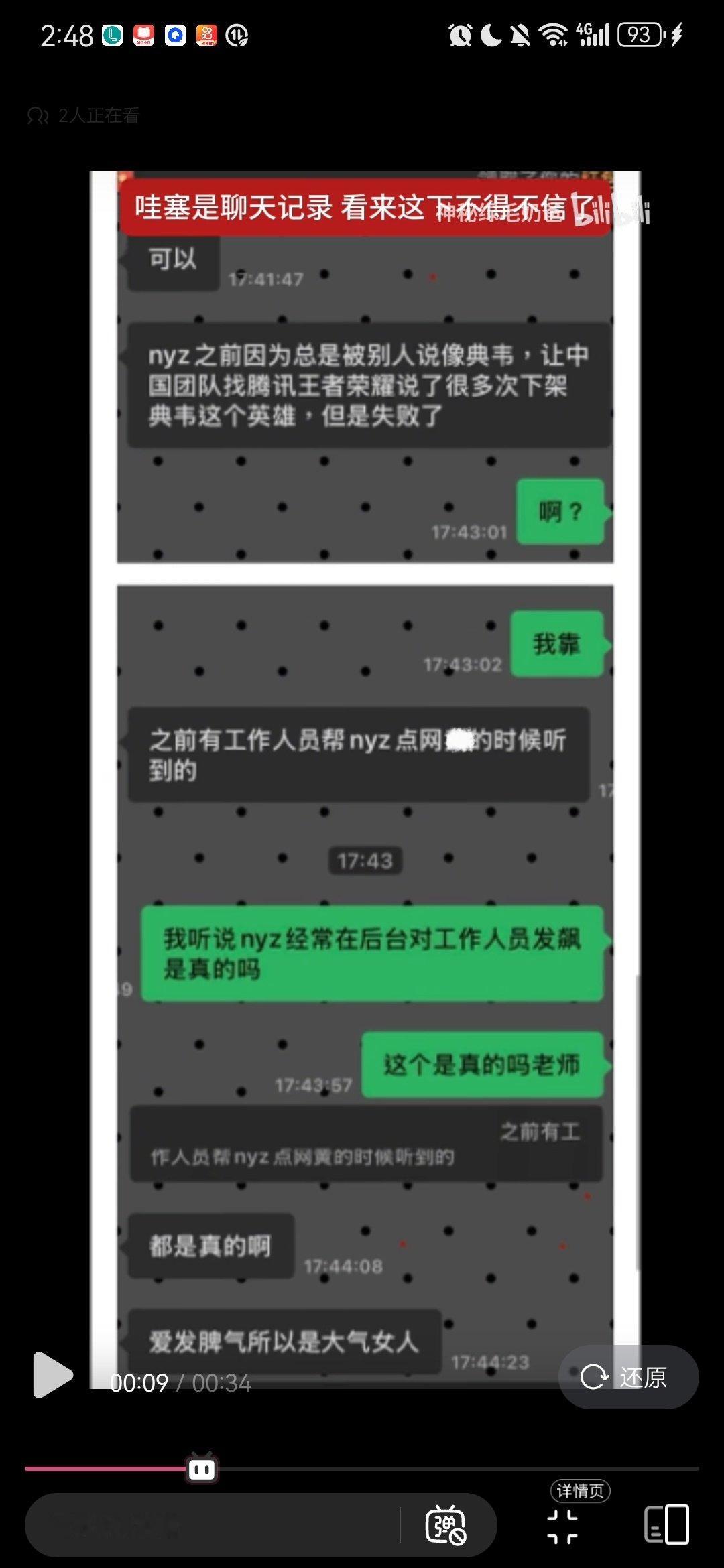 笑得我肚子好痛。这个瓜会不会太真了 ​