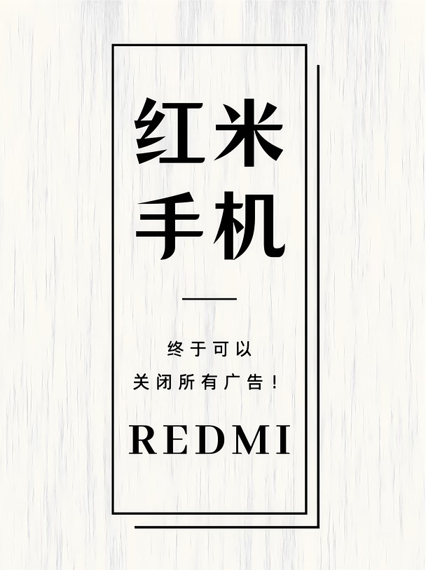 手机终于干净了