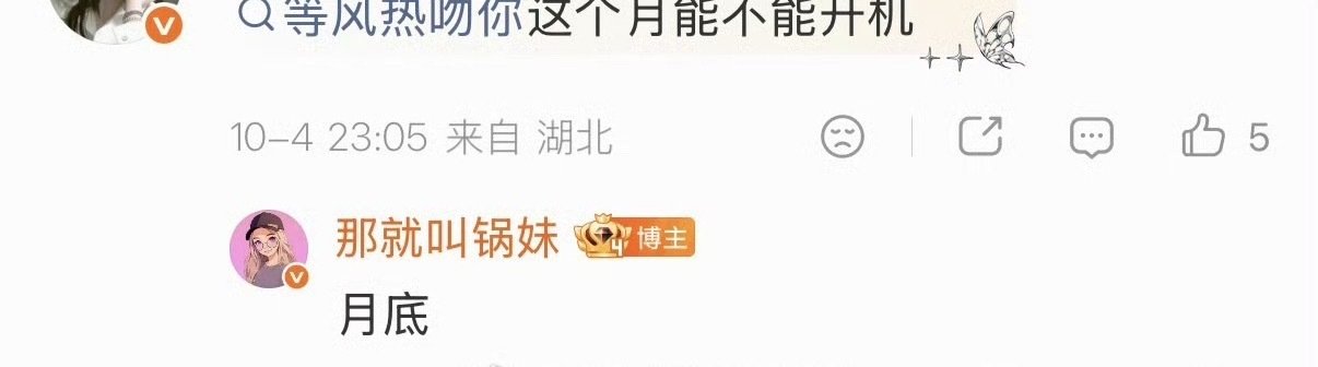 锅妹说《等风热吻你》本月底开机！
主演应该就是杨洋和陈都灵了吧 ​