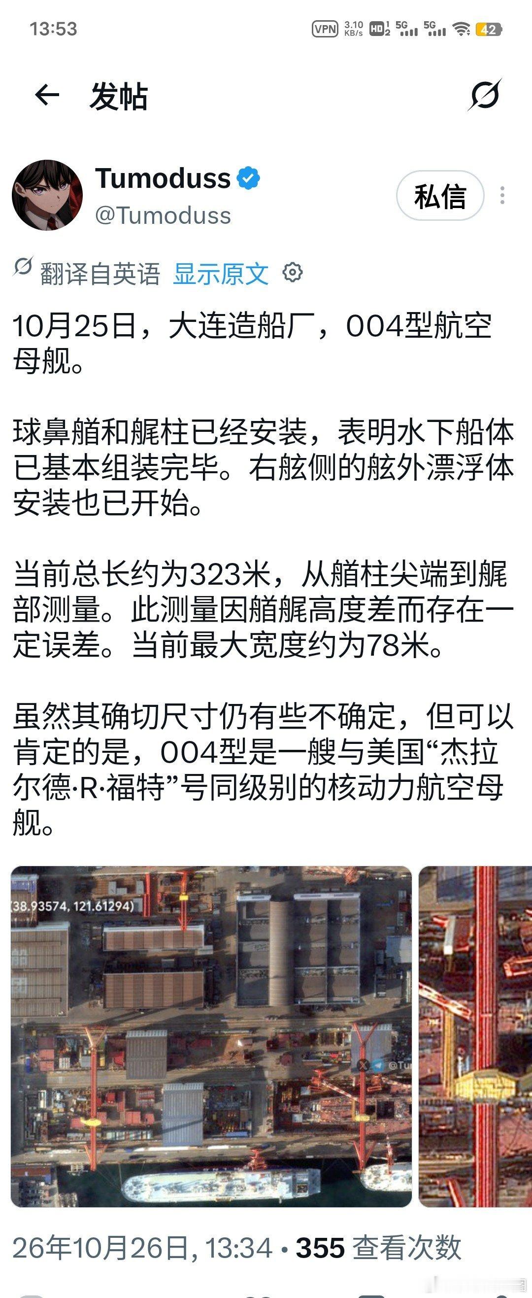 现在基本测量数据从艏第六到艉第十都在323(误差不大)

飞艏6前沿和艉船体微延加第十层甲板延伸全部扣除

水线315的确如此 ​