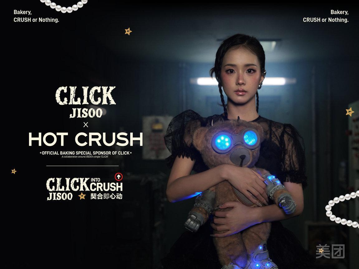 #kimjisoo[超话]#  🩷#金智秀新歌click# 
【图片】260917 智秀✖️HOT CRUSH 联名相关

🎠〈CLICK〉回归物料整理：
💜JISOO APP订阅教程：
🎵𝐶𝐻𝑈𝐿𝑂3 音源：
💌招新公告： ​