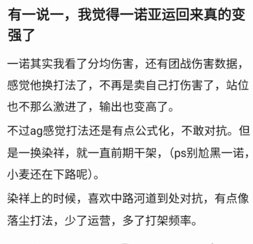 #kpl# AG一诺从亚运会归来，改变了打法学会了让经济？难道说又进化啦！ ​