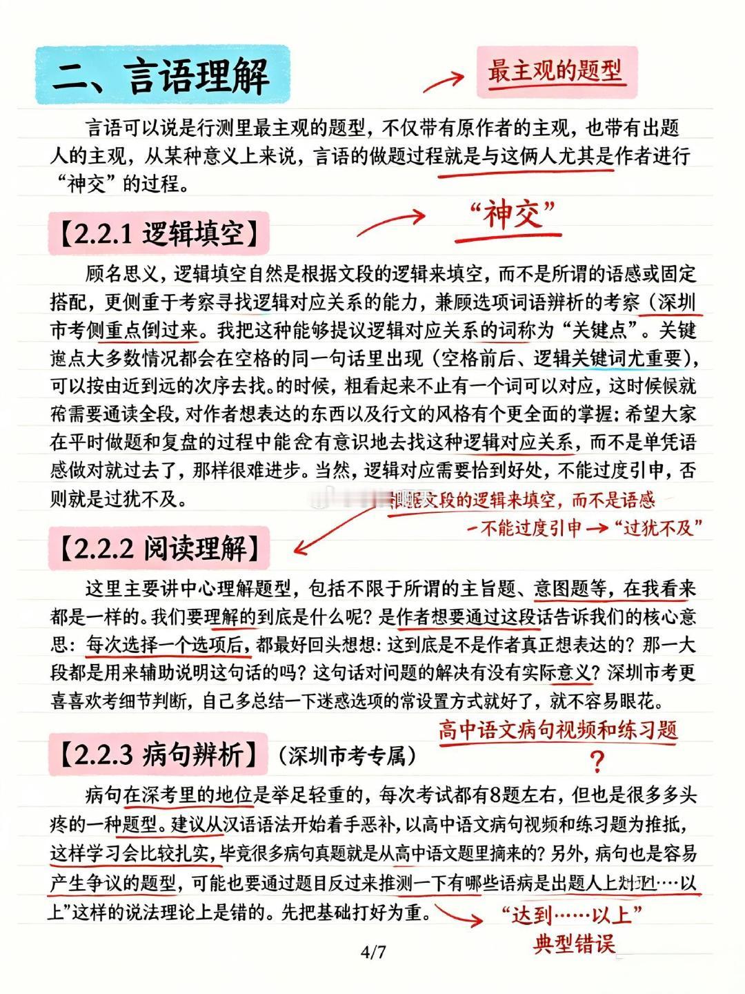 #决战公考##公务员考试# 
网友红领巾退圈前留下的《焚决》 ​
