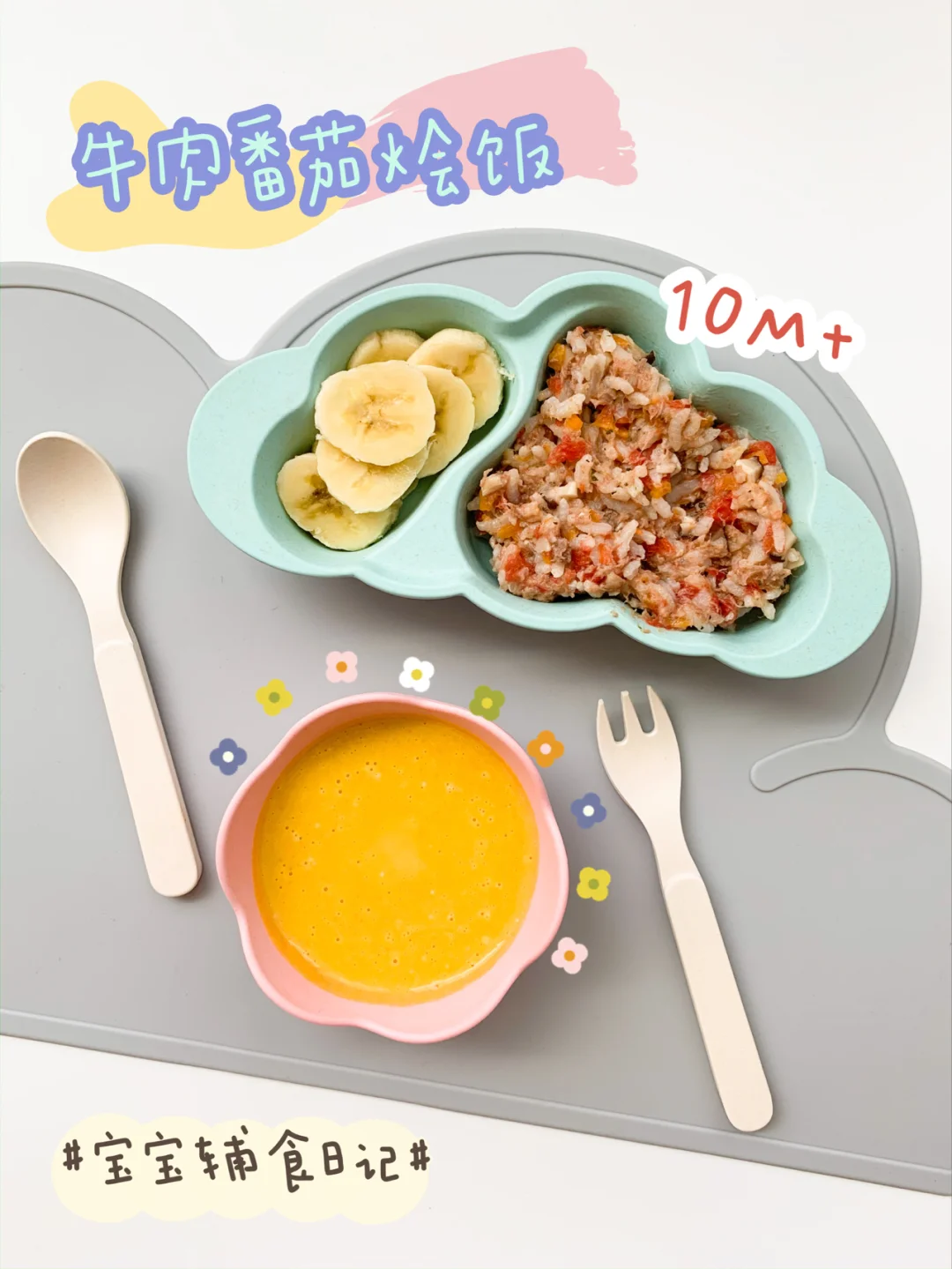 🍅10M+牛肉番茄烩饭，好吃到舔盘！