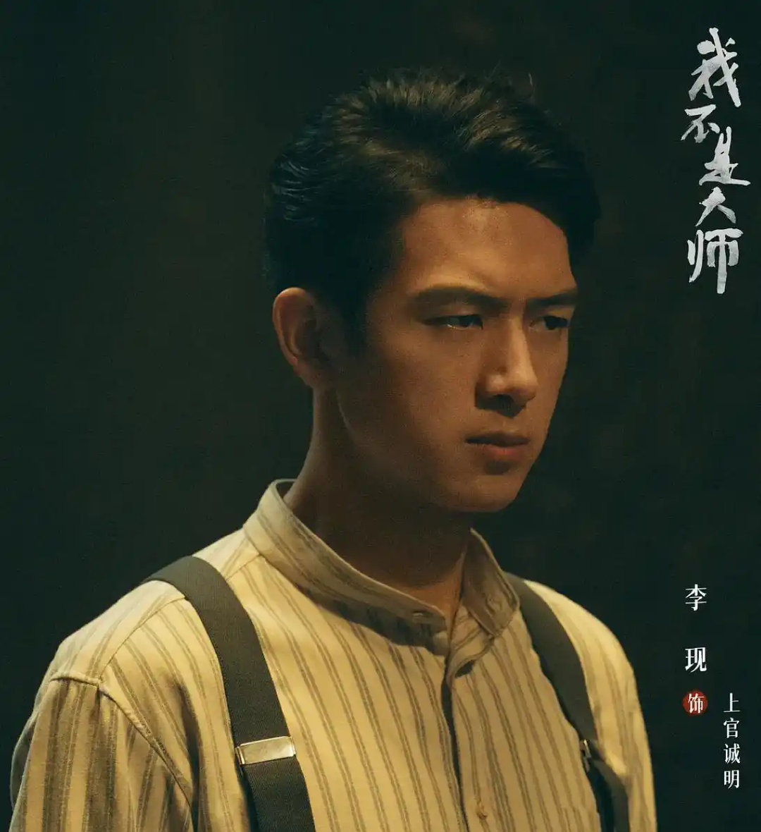 《我不是大师》原著结局：上官诚明瞒着妻子藏起孩子，江飞燕被蒙得好惨 ​