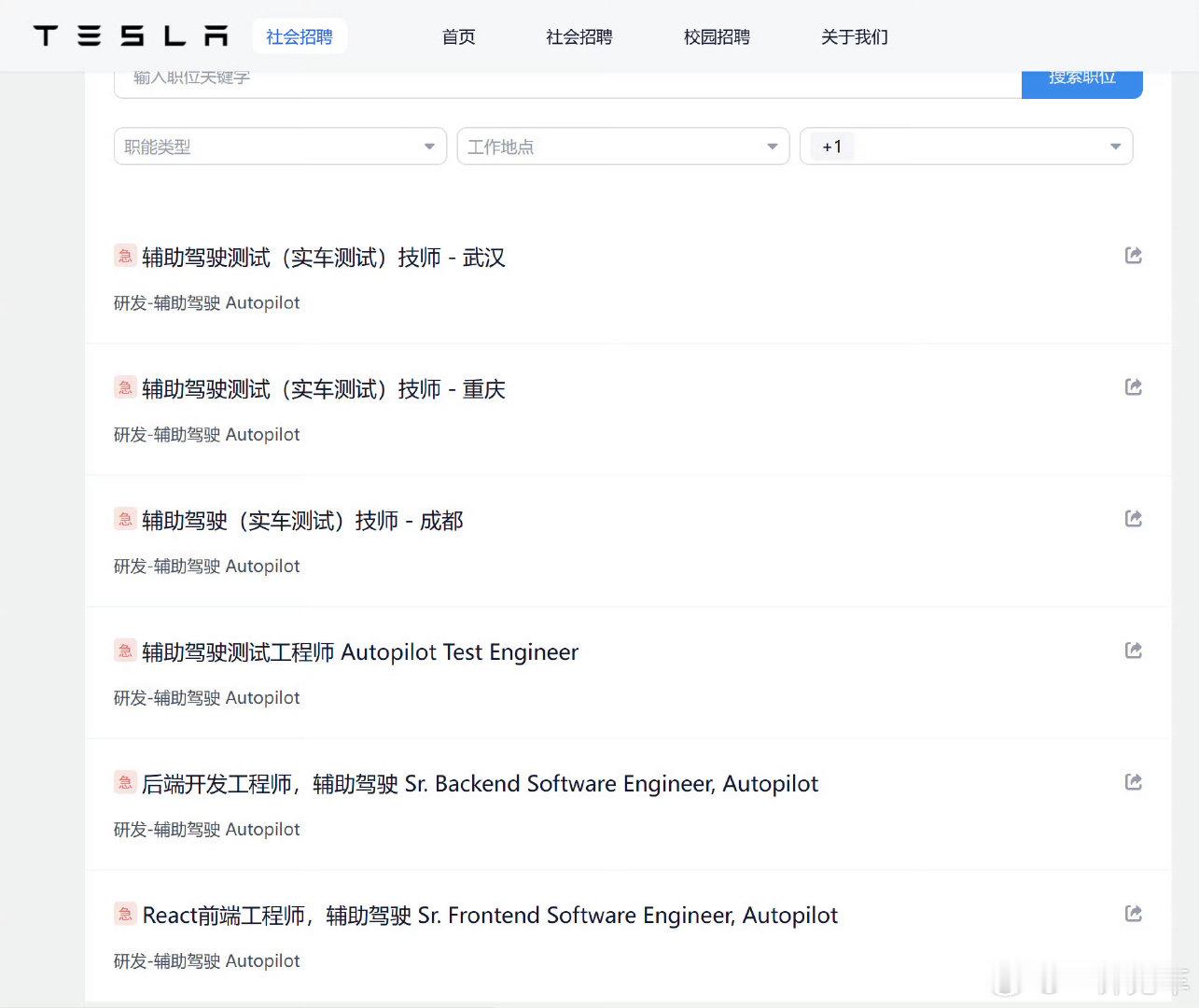 特斯拉FSD停止入华的消息已被辟谣，相关招聘工作也正在正常进行。华为ADS这边早就多次表达过期待FSD入华，而且尤其是现在，我相信智驾能力越强的厂家，越希望FSD早点进来，大家知道为什么吗？ ​