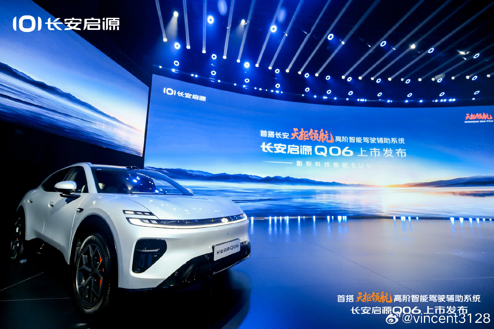 长安汽车启源百万答卷，Q06重磅登场！
 
长安启源三年累计销量突破100万辆🎉
新品启源Q06正式上市，首搭天枢领航高阶智驾，三大硬核实力拉满。
限时权益价13.59W起，万人交付季火热开启！
 
#长安启源Q06上市##新锐科技智能SUV##天枢领航##长安汽车# ​