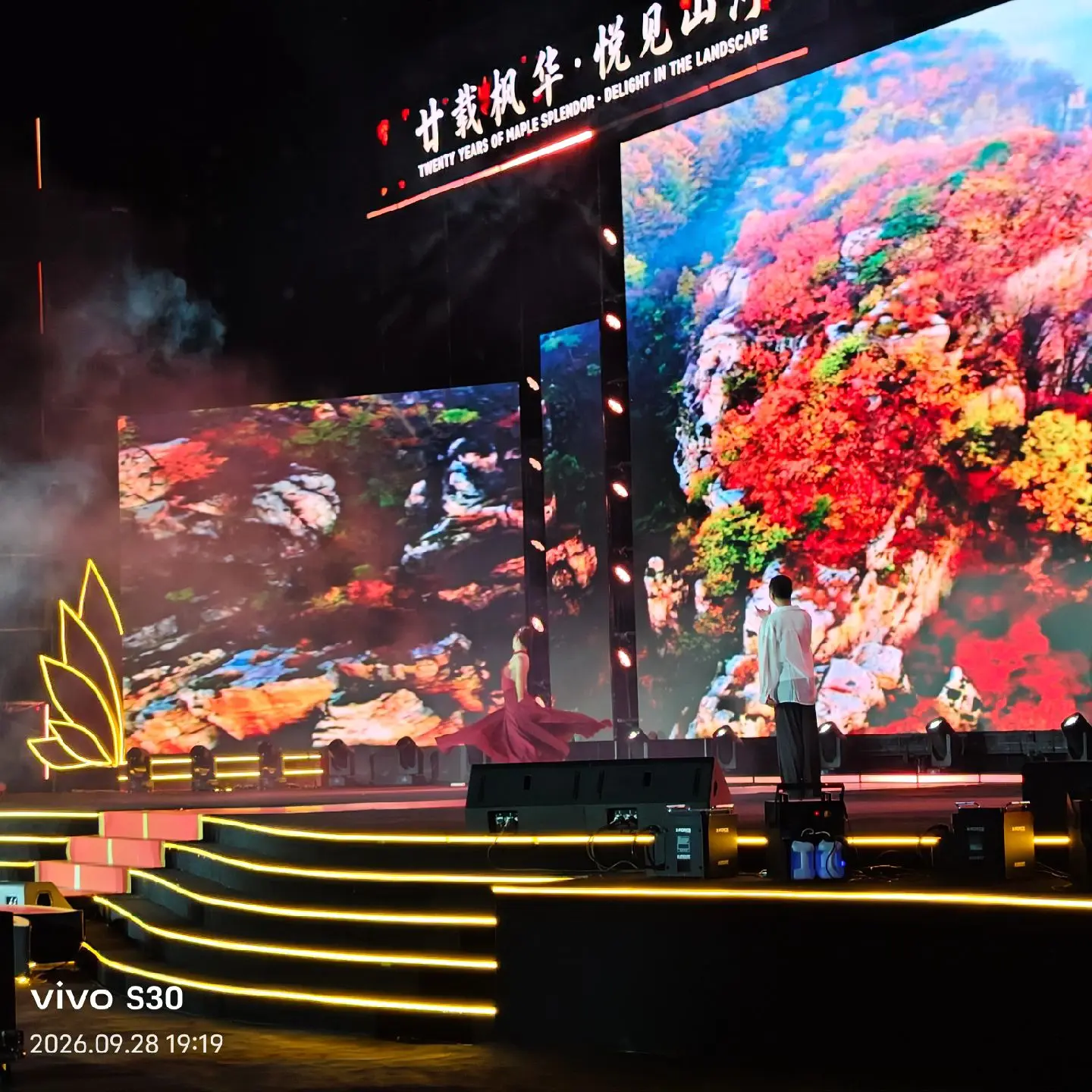 中国风叶节开幕式
