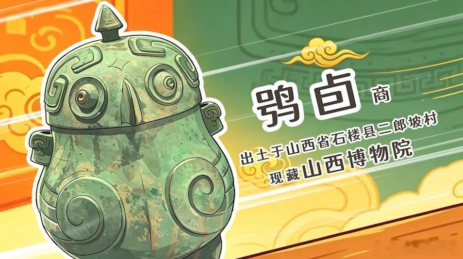【5·18国际博物馆日】动画丨一年一度山西文物老乡会  各位老乡，好久...