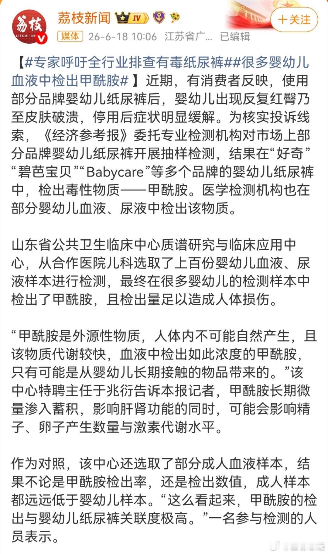 有毒，就是生殖毒性。暂且放下“人种灭绝”的阴谋论，你就说凑巧不凑巧吧。 ​​​