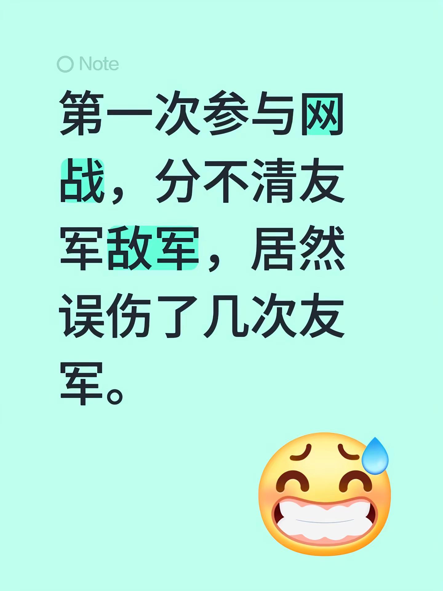 小米汽车。第一次参与网战，分不清友军敌军，居然误伤了几次友军。