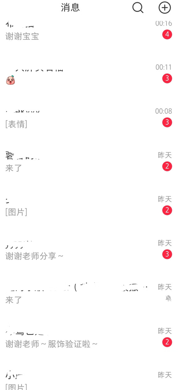 虞书欣服饰验证