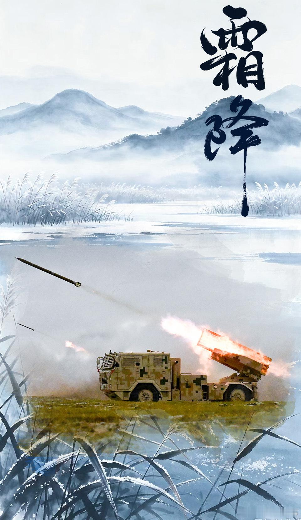 寒霜降，秋渐深演训场上，战鼓催征官兵迎着暮秋寒意，砺刃练兵场以昂扬姿态...